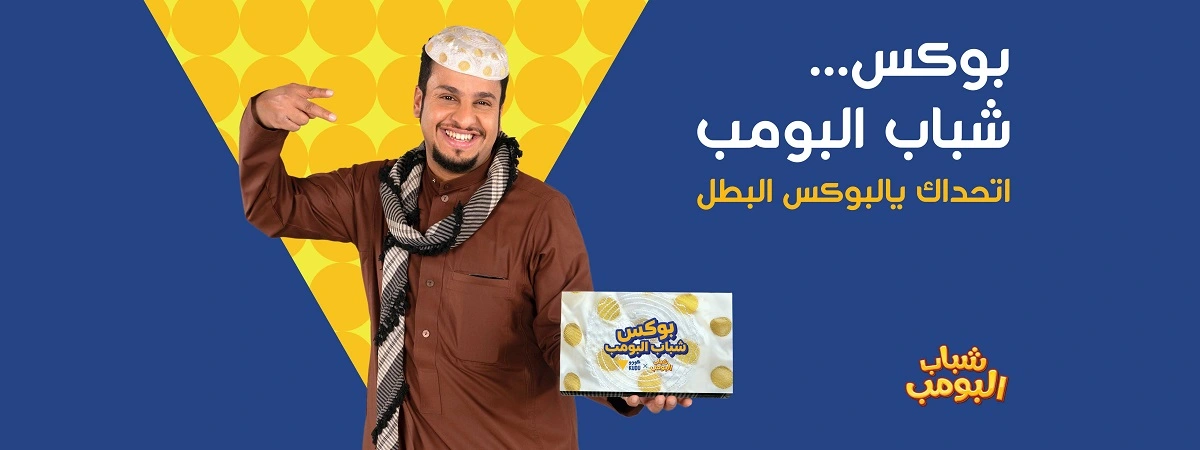 وجبة كودو شباب البومب: تورتيلا دجاج مع جبن وصوص خاص على خلفية ملونة.