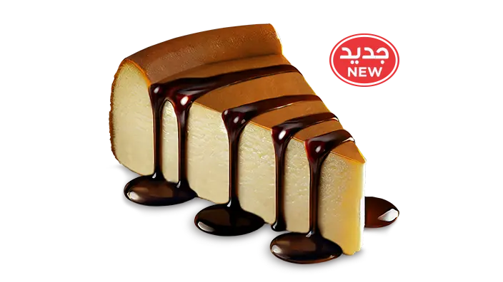 قطعة حلى من كودو مع مشروب ساخن