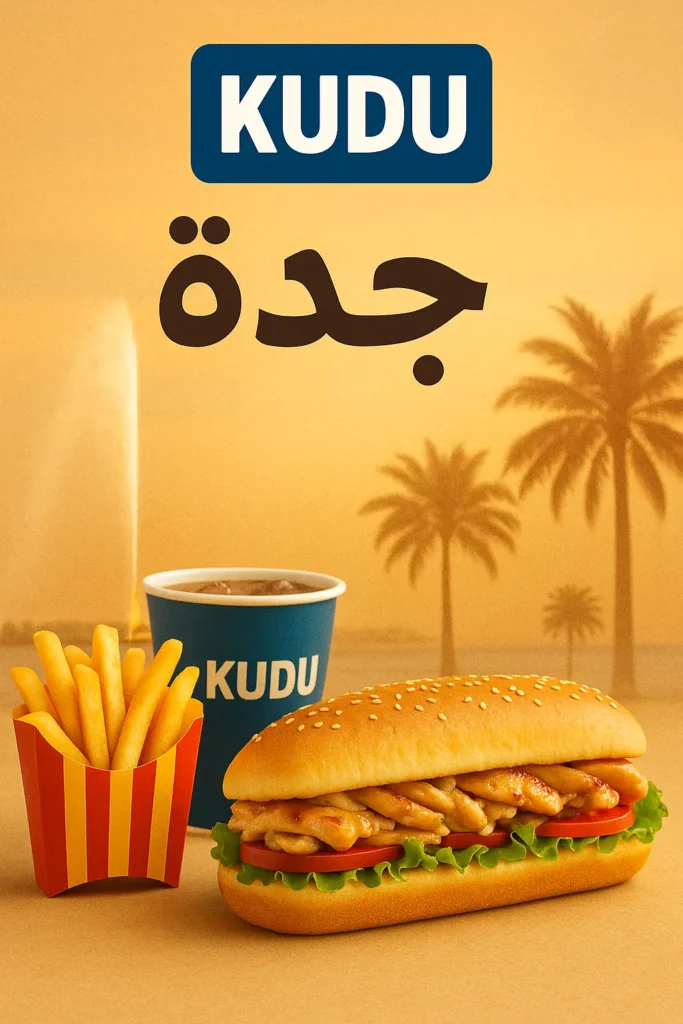 صورة ترويجية لمطعم كودو في جدة تُظهر ساندويش شهي، بطاطس مقلية، ومشروب بارد على خلفية كورنيش جدة مع نافورة الملك فهد وأشجار النخيل، مما يبرز الطابع المحلي الجذاب للمطعم.